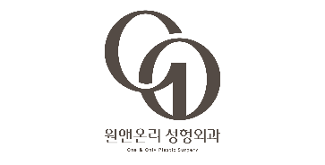 원앤온리 성형외과